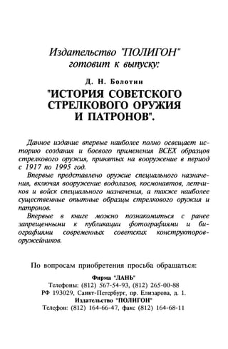 яковлев в.в. история крепостей 