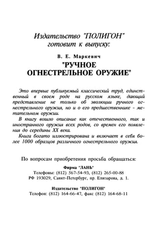 яковлев в.в. история крепостей 