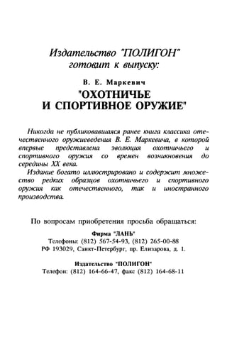 яковлев в.в. история крепостей 