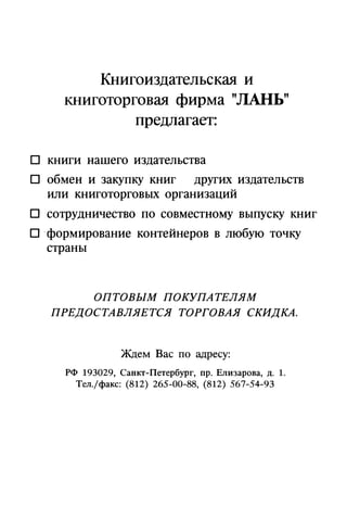 яковлев в.в. история крепостей 