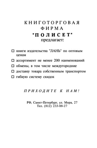 яковлев в.в. история крепостей 