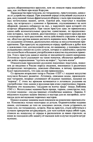 яковлев в.в. история крепостей 