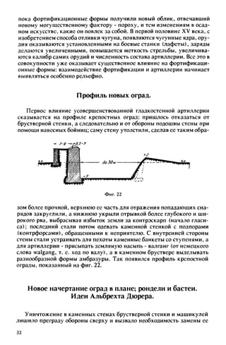 яковлев в.в. история крепостей 