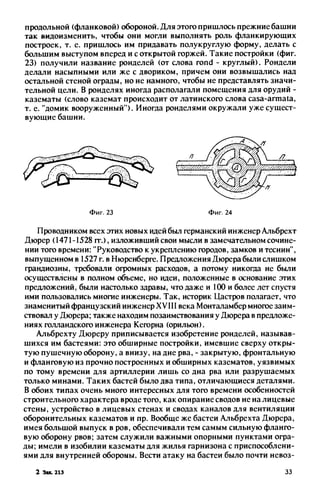 яковлев в.в. история крепостей 