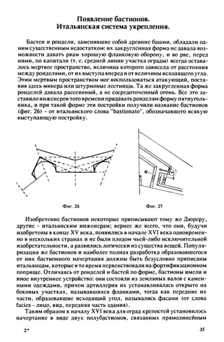 яковлев в.в. история крепостей 