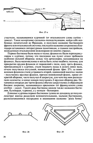 яковлев в.в. история крепостей 