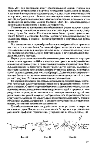 яковлев в.в. история крепостей 