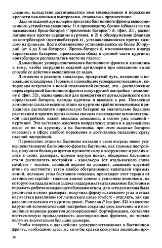 яковлев в.в. история крепостей 