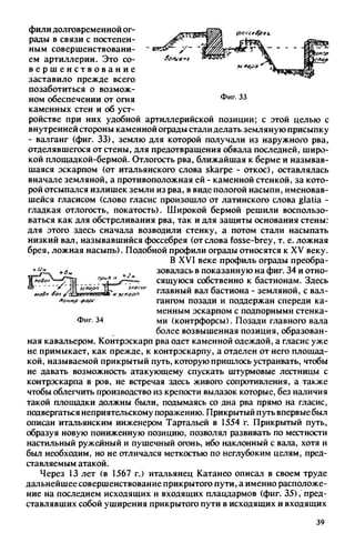 яковлев в.в. история крепостей 