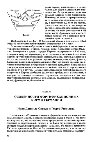 яковлев в.в. история крепостей 
