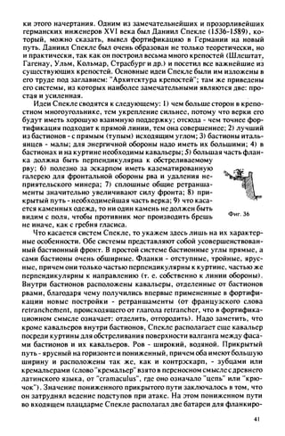 яковлев в.в. история крепостей 