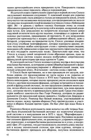 яковлев в.в. история крепостей 