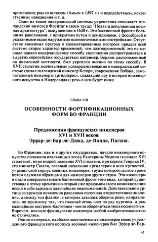 яковлев в.в. история крепостей 