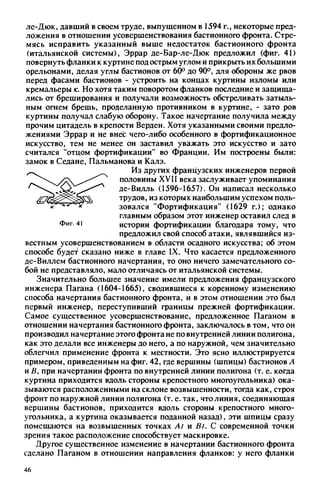 яковлев в.в. история крепостей 
