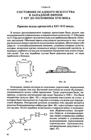 яковлев в.в. история крепостей 