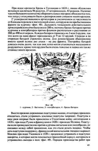 яковлев в.в. история крепостей 