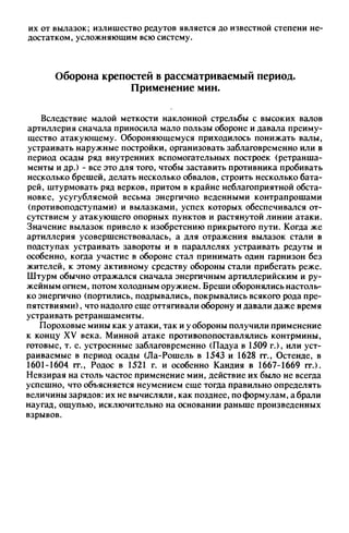 яковлев в.в. история крепостей 