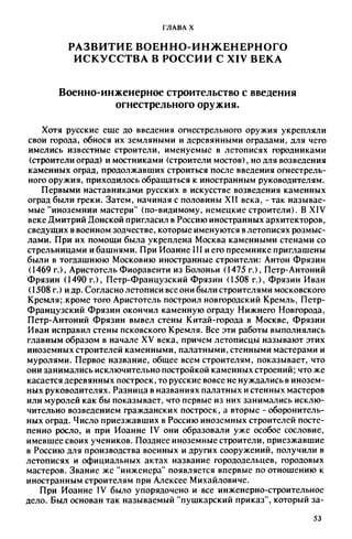 яковлев в.в. история крепостей 
