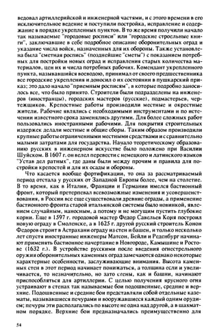 яковлев в.в. история крепостей 