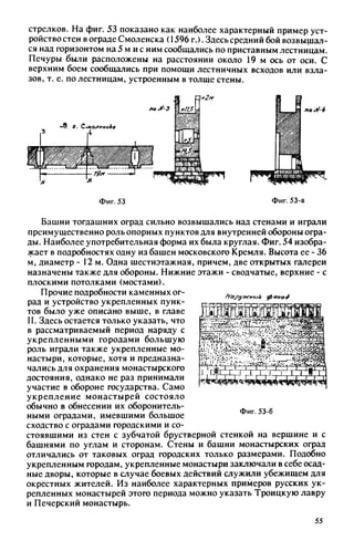 яковлев в.в. история крепостей 