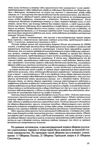 яковлев в.в. история крепостей 