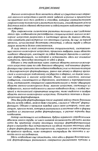 яковлев в.в. история крепостей 