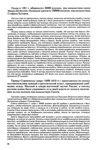 яковлев в.в. история крепостей 