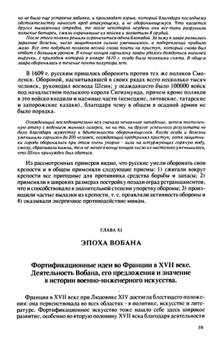 яковлев в.в. история крепостей 