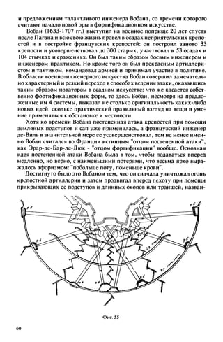 яковлев в.в. история крепостей 