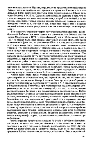 яковлев в.в. история крепостей 