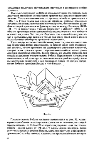 яковлев в.в. история крепостей 