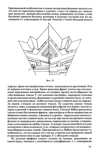 яковлев в.в. история крепостей 