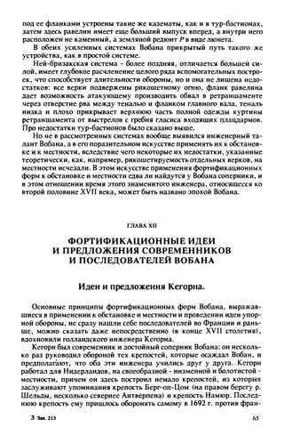 яковлев в.в. история крепостей 