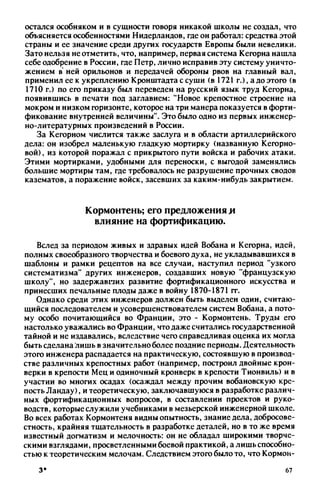 яковлев в.в. история крепостей 