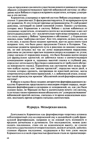 яковлев в.в. история крепостей 