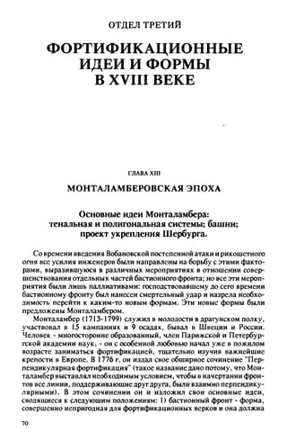 яковлев в.в. история крепостей 