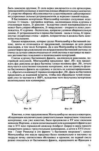 яковлев в.в. история крепостей 