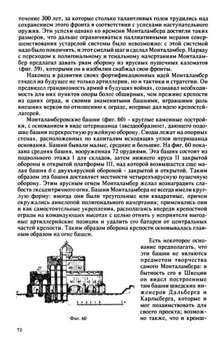 яковлев в.в. история крепостей 