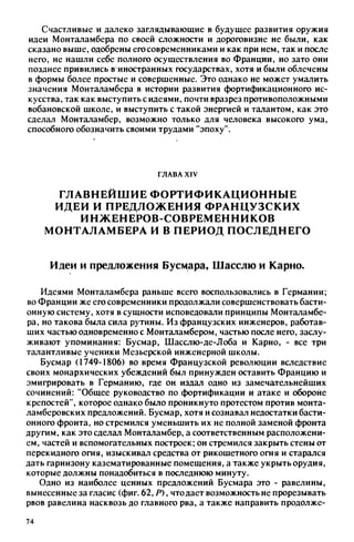 яковлев в.в. история крепостей 