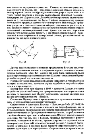 яковлев в.в. история крепостей 