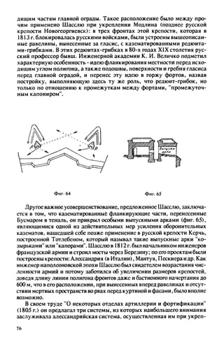яковлев в.в. история крепостей 