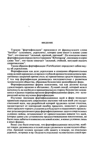 яковлев в.в. история крепостей 