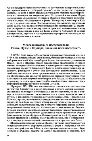 яковлев в.в. история крепостей 