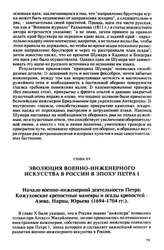 яковлев в.в. история крепостей 