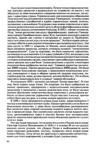 яковлев в.в. история крепостей 