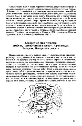 яковлев в.в. история крепостей 