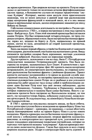 яковлев в.в. история крепостей 