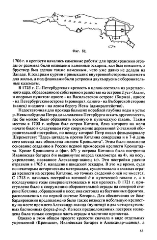 яковлев в.в. история крепостей 