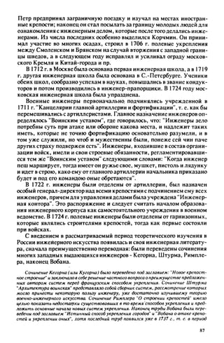 яковлев в.в. история крепостей 