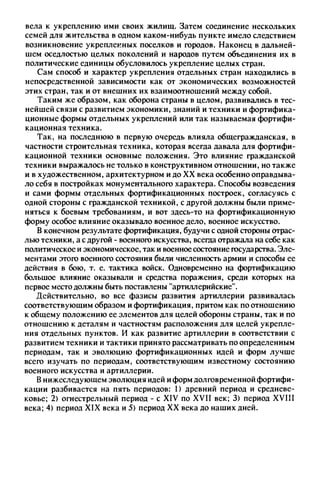 яковлев в.в. история крепостей 